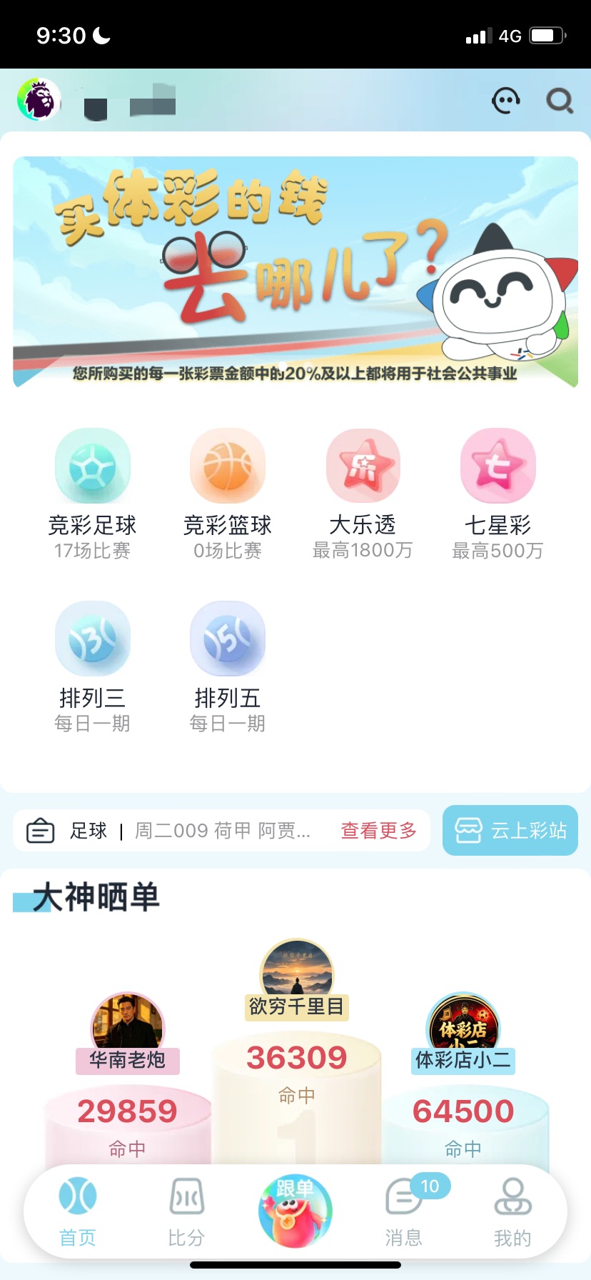 赛事预测模型
